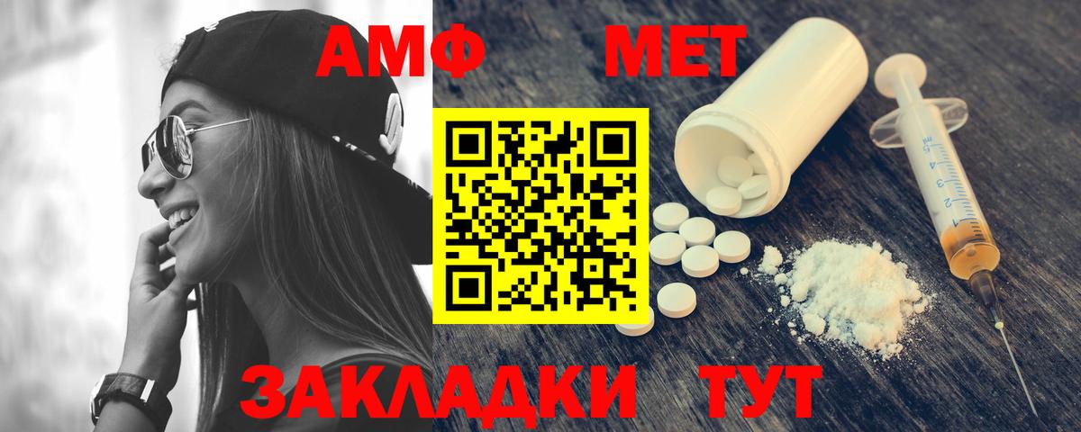 АМФ Premium  Вход с VPN  Муравленко 
