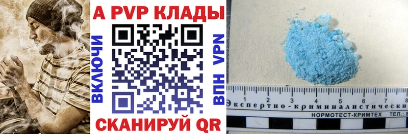 A-PVP VHQ  Муравленко 