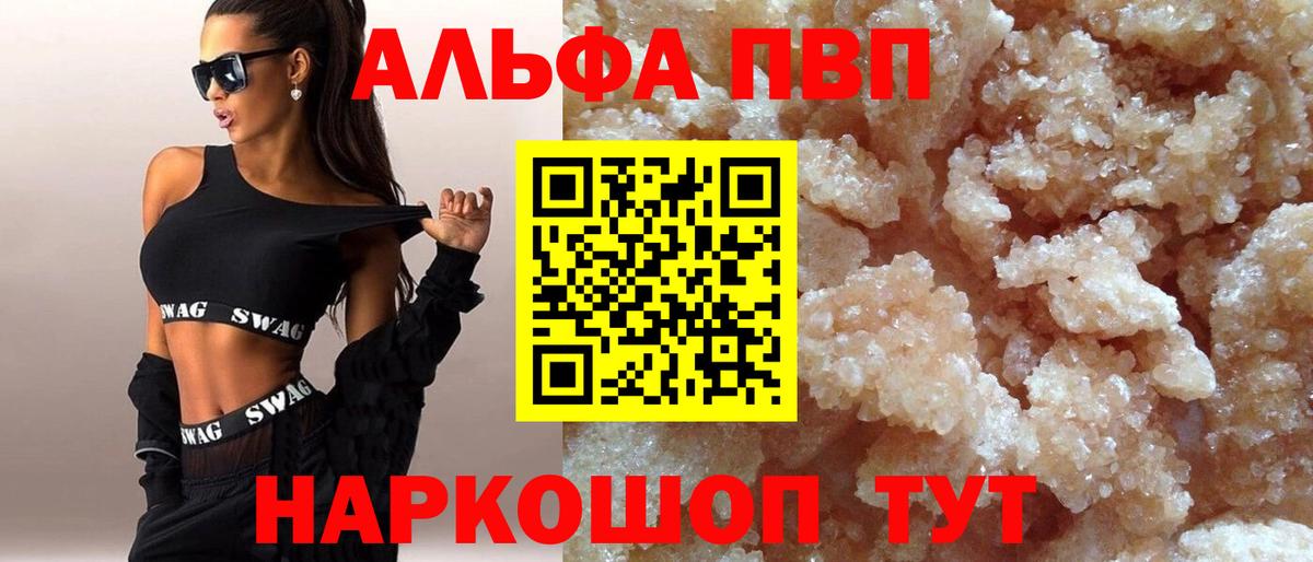 купить наркотики цена  Alpha-PVP СК КРИС  Вход с VPN  Муравленко 