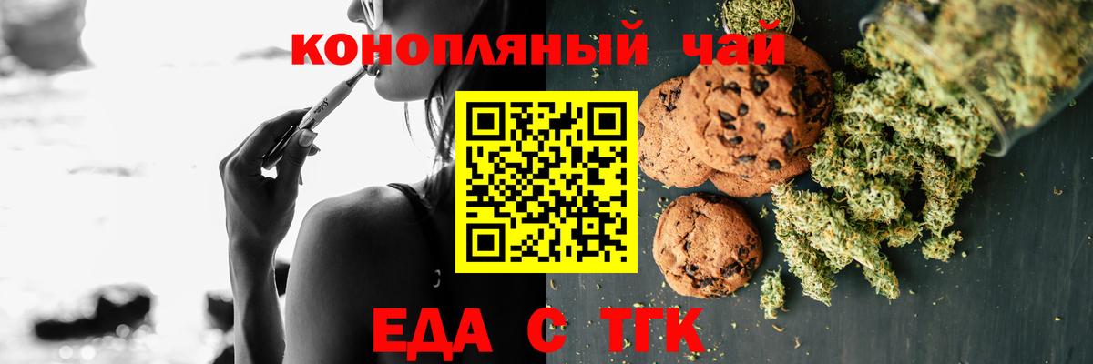 Cannafood марихуана Муравленко