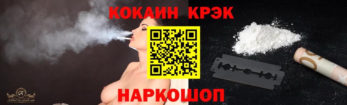 COCAIN 98%  Вход с VPN  COCAIN Fish Scale  Кокаин  Муравленко 