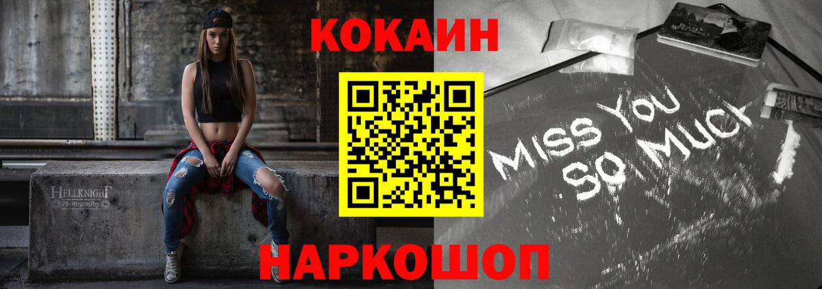 Cocaine 98% Муравленко
