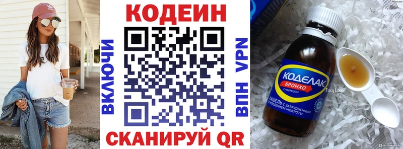 наркотики  Муравленко  Кодеин Purple Drank 