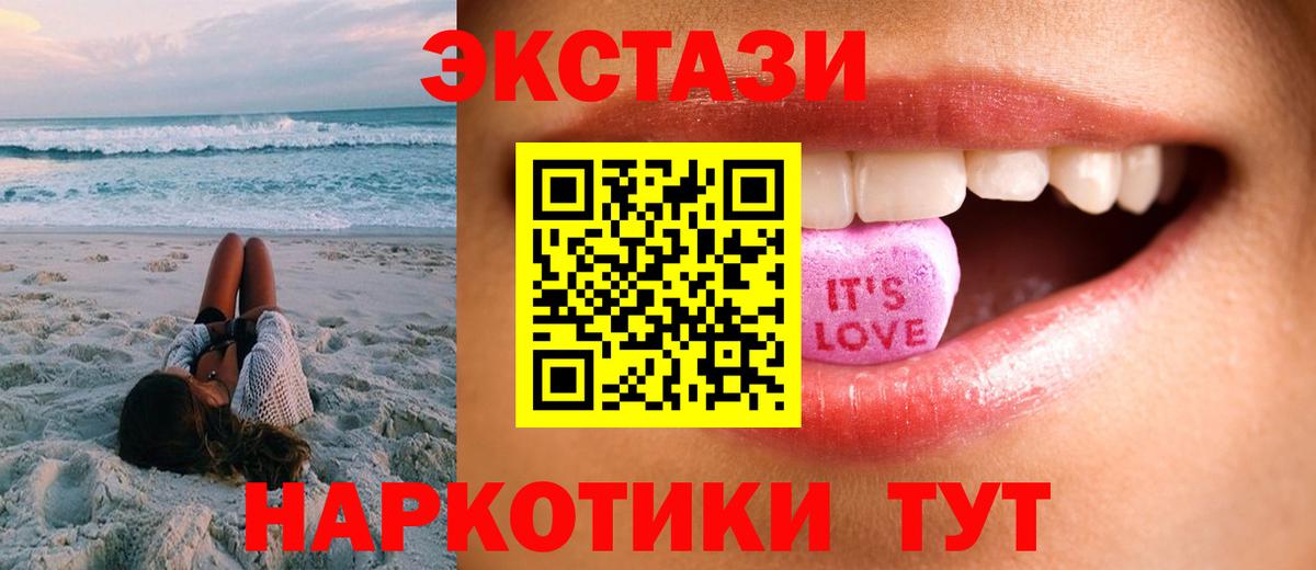ЭКСТАЗИ DUBAI  Вход с VPN  Экстази  Муравленко  Экстази DUBAI 