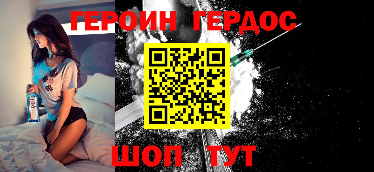 Муравленко  Героин герыч  Героин  Вход с VPN 