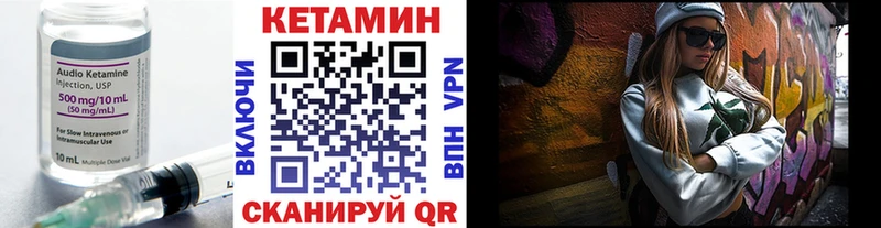 КЕТАМИН ketamine Муравленко