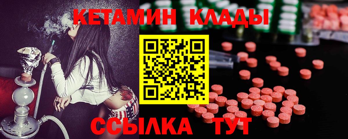 КЕТАМИН VHQ Муравленко