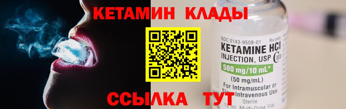 КЕТАМИН ketamine  МЕГА ссылки  Муравленко  это Telegram  КЕТАМИН VHQ  Вход с VPN 