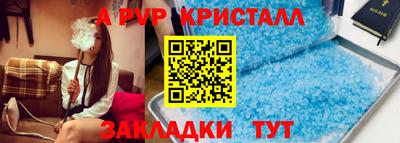 альфа пвп Краснодар