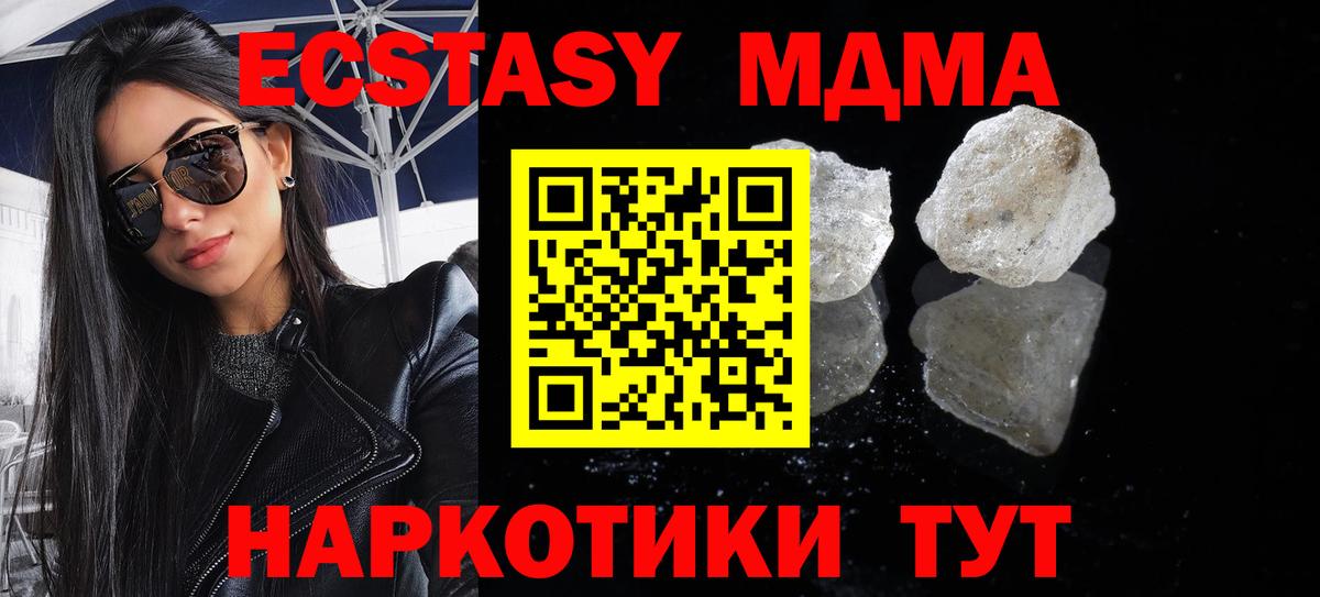MDMA молли Муравленко