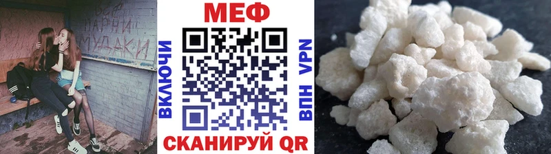 Мефедрон мука Муравленко