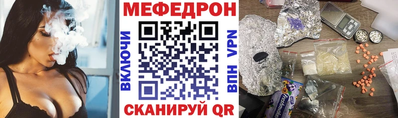 Мефедрон мука  где найти наркотики  Муравленко 