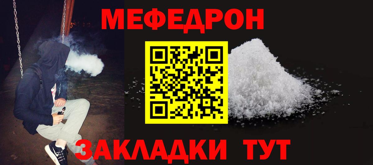 МЯУ-МЯУ  Мефедрон 4 MMC  где найти   Муравленко  Меф мяу мяу  Вход с VPN 