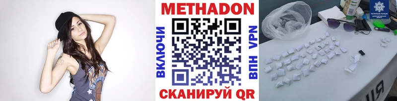 где найти   Муравленко  Метадон мёд 