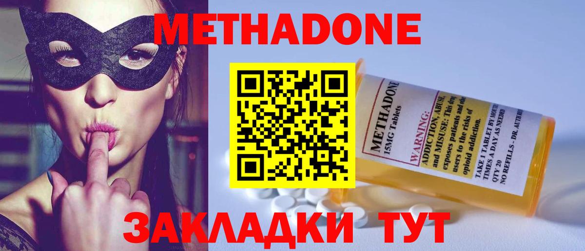 МЕТАДОН белоснежный Муравленко