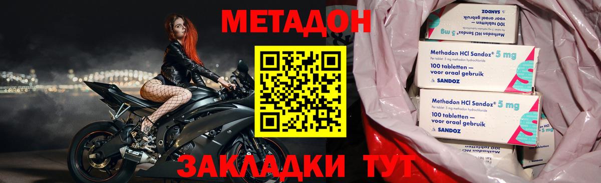 Муравленко  ОМГ ОМГ как зайти  Вход с VPN  Метадон methadone 