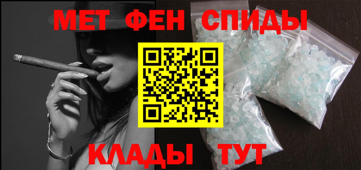Первитин пудра  Первитин пудра  Вход с VPN  Муравленко 