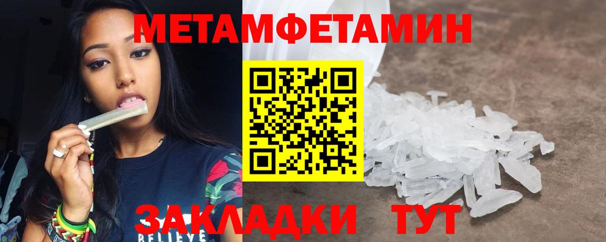 МЕТАМФЕТАМИН Декстрометамфетамин 99.9% Муравленко