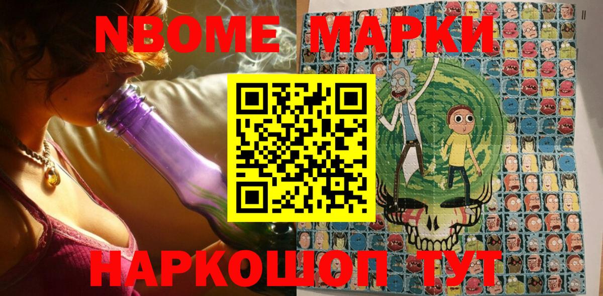 Марки N-bome  Вход с VPN  Муравленко  Марки N-bome 1500мкг 