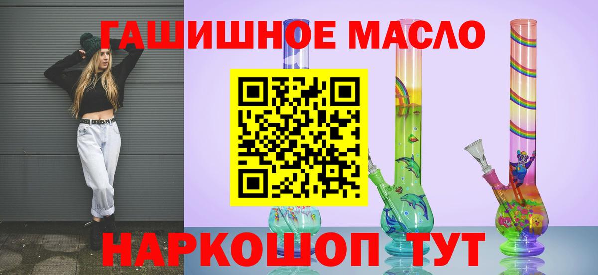 Муравленко  Дистиллят ТГК вейп с тгк  Вход с VPN  Дистиллят ТГК вейп 